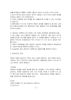 아동발달론 정보처리 이론인지발달이론-3