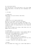 아동발달론 정보처리 이론인지발달이론-5