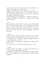 아동발달론 정보처리 이론인지발달이론-6