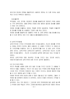 아동발달론 정보처리 이론인지발달이론-7