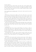 기능주의 모델 역사적 기원 및 발달 기본과정 및 주요 개념-5