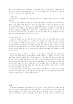 기능주의 모델 역사적 기원 및 발달 기본과정 및 주요 개념-6