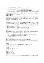성격평가 레포트-3