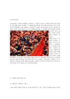 스페인의 축제와 전통-4