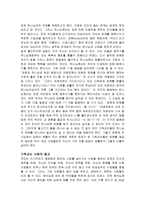 기독교 신앙의 본질-2