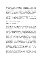 기독교 신앙의 본질-3
