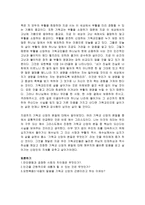 기독교 신앙의 본질-5
