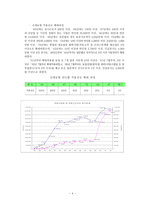 산재보험 보고서 산재보험 보고서-4