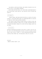 산재보험 보고서 산재보험 보고서-17
