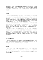 기독교 상담 조성방법-3