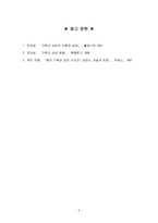 기독교 상담 조성방법-5
