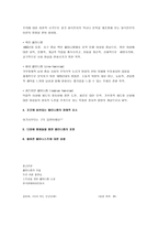 페미니즘 개론 레포트-3