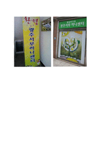 광주전남 북한 이주민 지원센터 북한 이주민 지원센터 소개-10