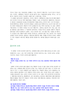 사이버범죄와 그 심각성-3