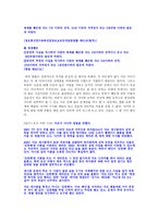 사이버범죄와 그 심각성-4