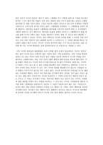 사이버범죄와 그 심각성-6