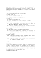 청소년기의 또래관계 개선 프로그램-2
