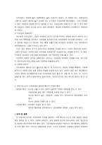 청소년기의 또래관계 개선 프로그램-3