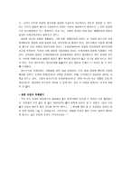 청소년기의 또래관계 개선 프로그램-4