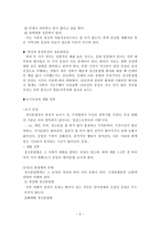 정신장애 레포트-5