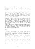 정신장애 레포트-7