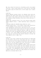 정신장애 레포트-9