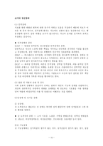 정신장애 레포트-10