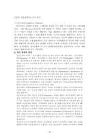 정신장애 레포트-16