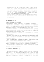 정신장애 레포트-17