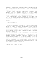 정신장애 레포트-18
