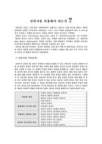 안락사를 허용해야 하는가-1