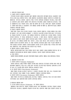 안락사를 허용해야 하는가-2
