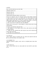 안락사를 허용해야 하는가-7