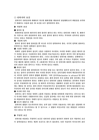 안락사를 허용해야 하는가-8