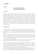 정신지체장애인 고용확대사업계획서-1
