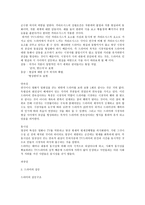 드라마와 대화 레포트-2