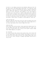 드라마와 대화 레포트-5