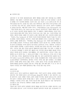 드라마와 대화 레포트-6