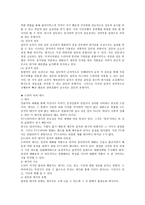 드라마와 대화 레포트-7
