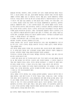 드라마와 대화 레포트-8