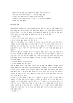 드라마와 대화 레포트-9