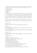 드라마와 대화 레포트-10