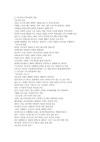 드라마와 대화 레포트-11