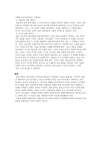 교회 개척론 방법 설립 목사 다중 교회들-3