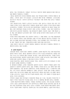 범죄와 일탈 생물학적 접근-4