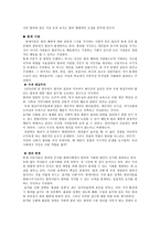 범죄와 일탈 생물학적 접근-5