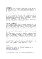 성차별과 페미니즘 제2의 성에서 사이보그 선언까지 2-4