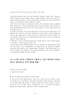 성차별과 페미니즘 제2의 성에서 사이보그 선언까지 2-6