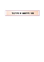 정신지체 및 발달장애상담-1