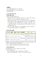 정신지체 및 발달장애상담-2